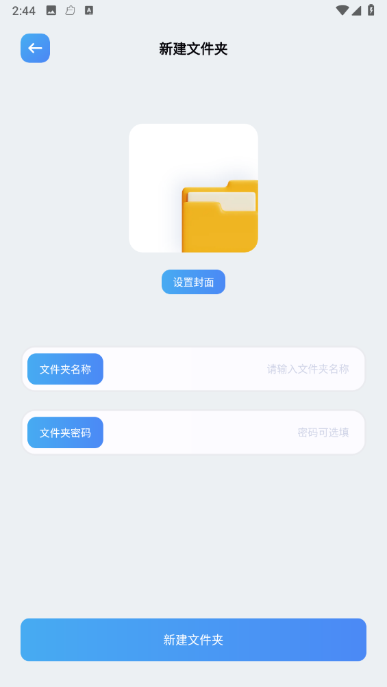 风筝影视APP