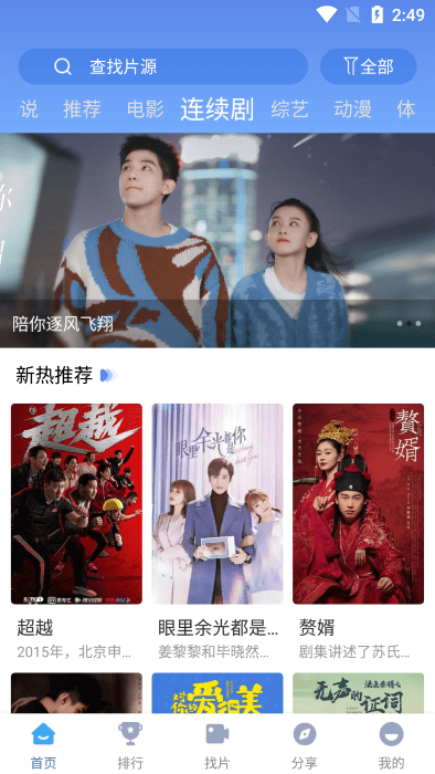 快云影音免费追剧