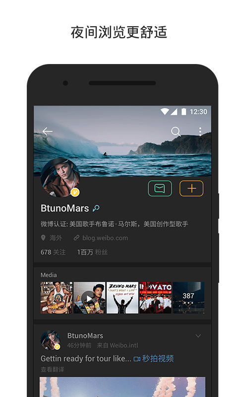 微博轻享版旧版本