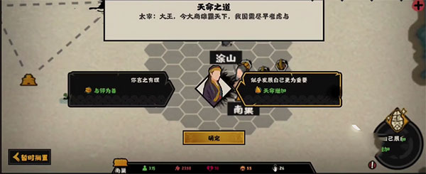 无悔华夏全朝代版
