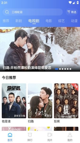 迅龙视频官方版