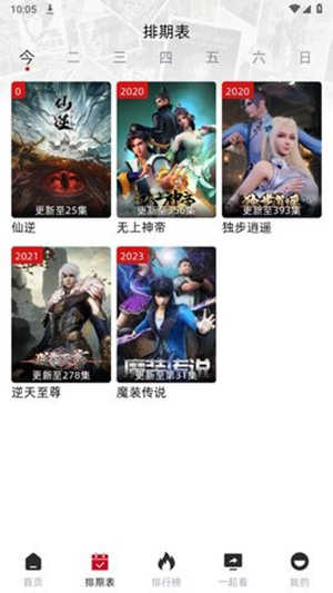 RJmao影视安卓版