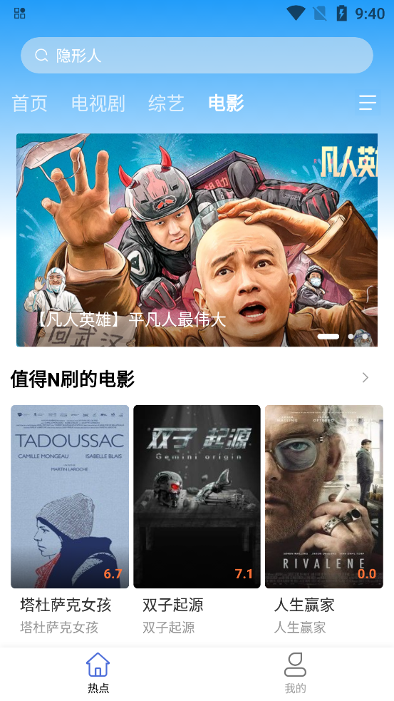 开心影视官网版