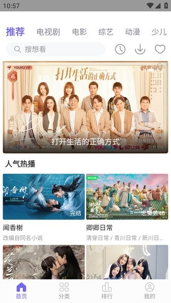 白羊影视app官方正版