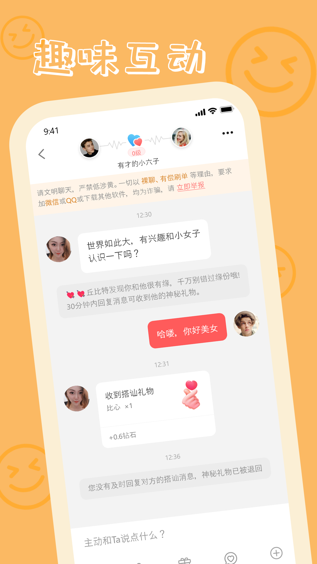 甜橙 甜橙截图