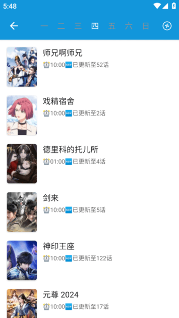 多多动漫app官方版