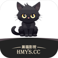 黑猫影视官方版