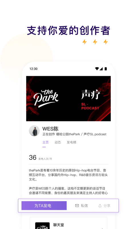 爱发电iOS