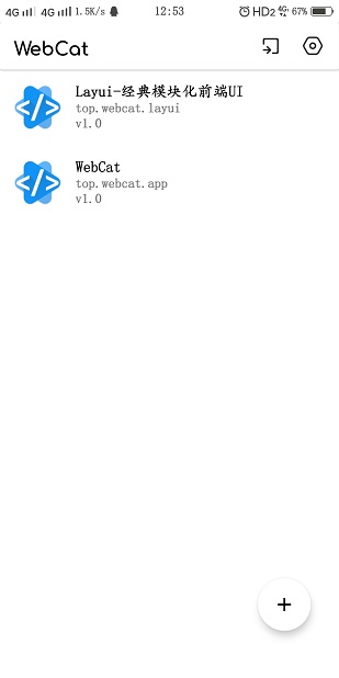 webcat免费版