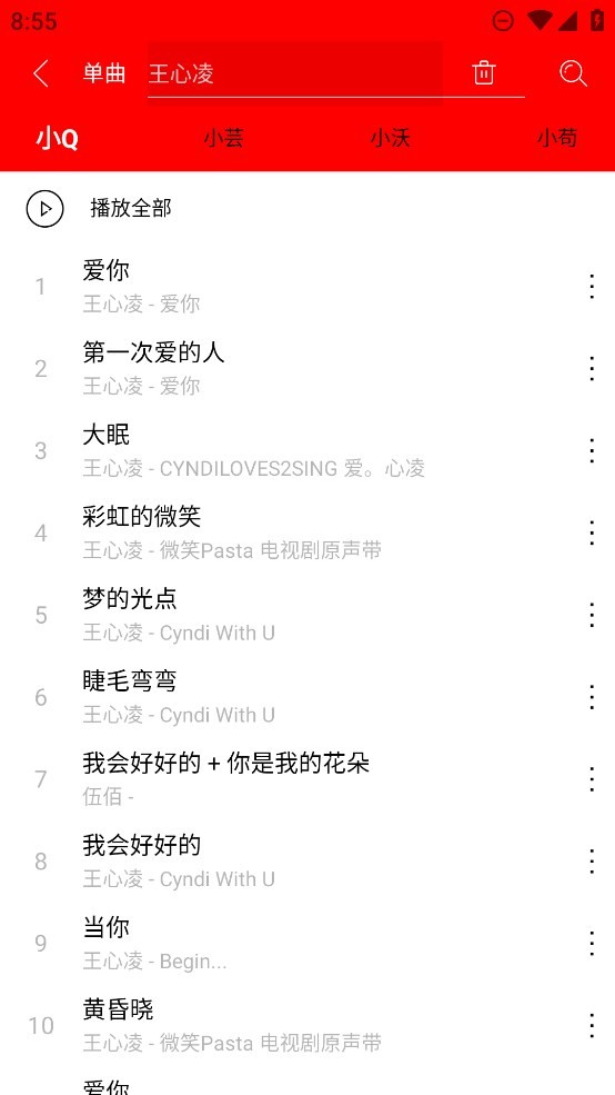 轻听音乐app最新版本