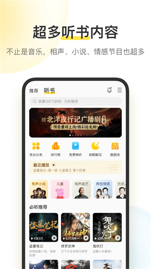 酷我音乐鸿蒙版