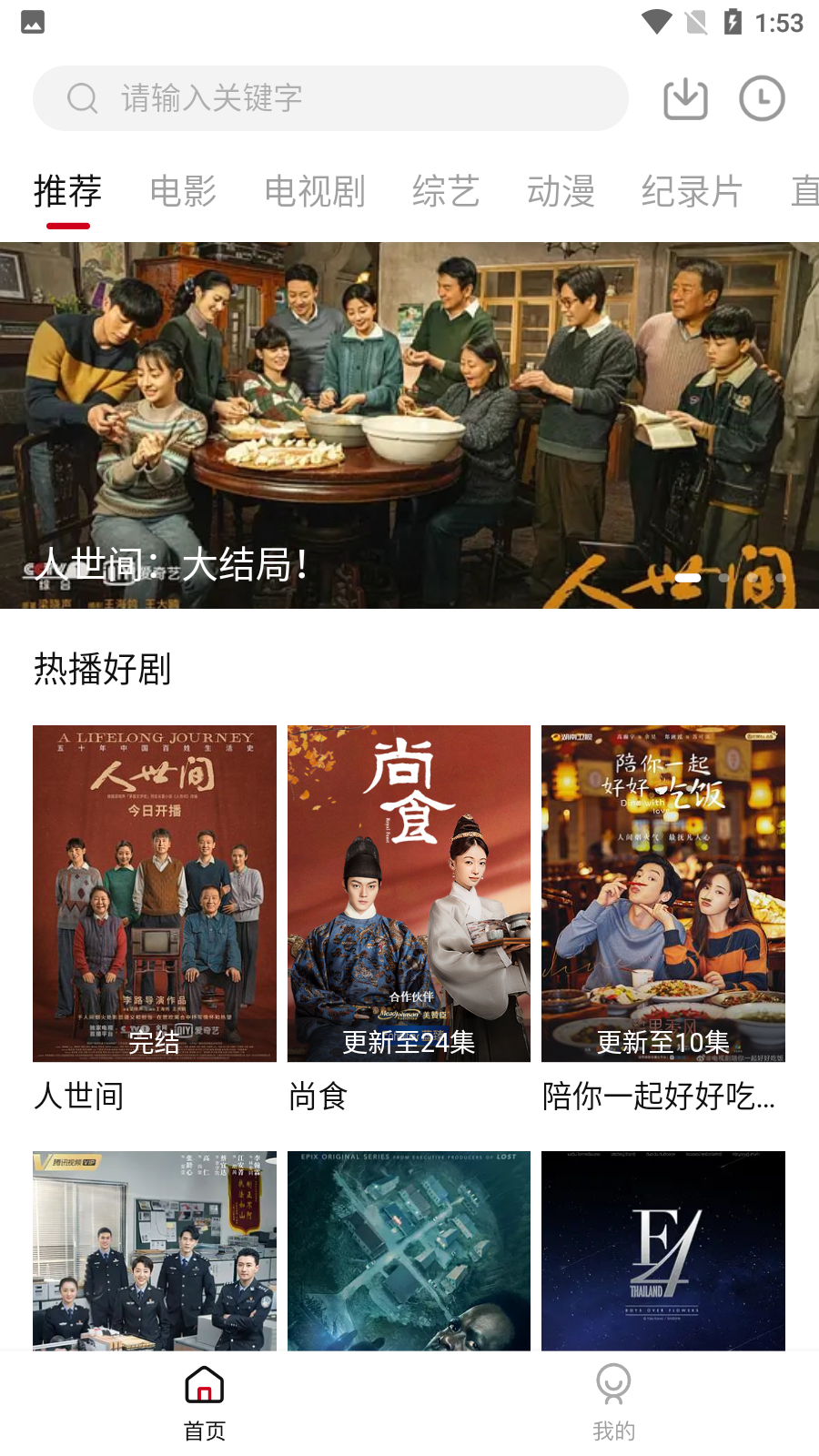 剧白白app官方正版