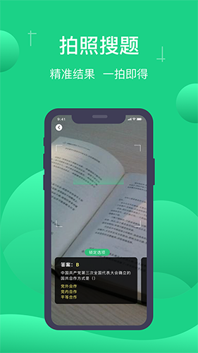 小包搜题2024最新版