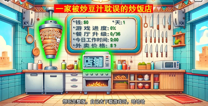 国潮沙威玛传奇