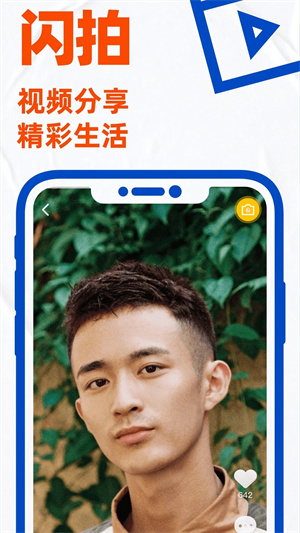 blued旧版本无限闪照