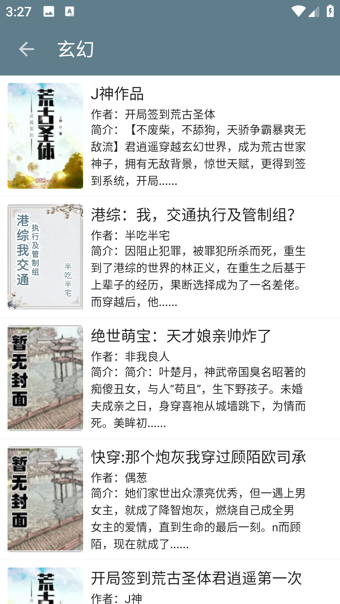 悦读小说免费阅读