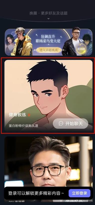 ChatBird