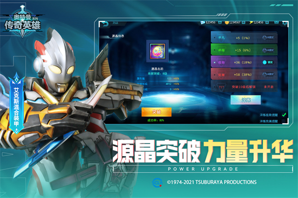 奥特曼传奇英雄MOD作弊菜单下载