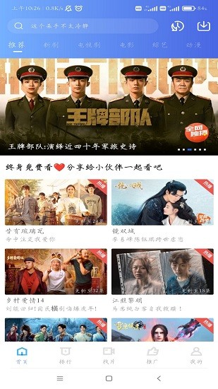 行星视频ios版本