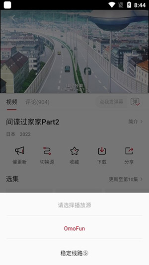 omofun动漫app最新版