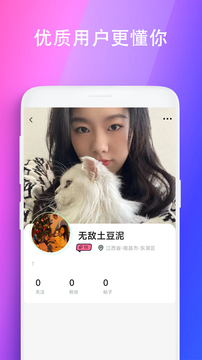 极乐园交友