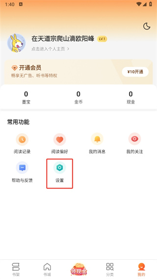 盛读小说免费版