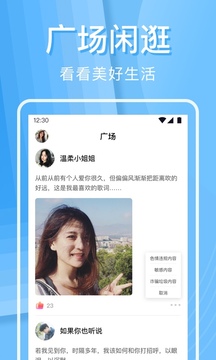 HULUWA社交APP