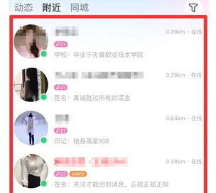 陌聊免费聊天