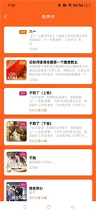 花间FM免费听