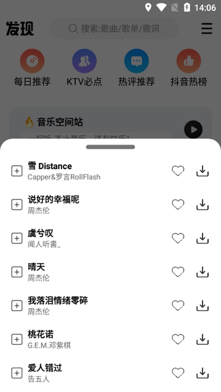 dx云音乐最新版安卓版