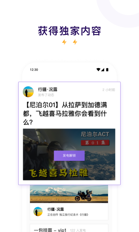 爱发电iOS