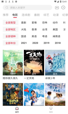 迪迪影院2024