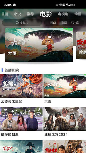 蓝豚豚剧免费