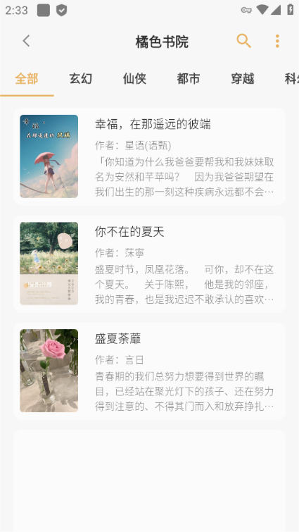 猫番阅读APP官方正版