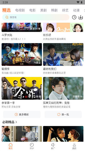 王牌影院app官网版