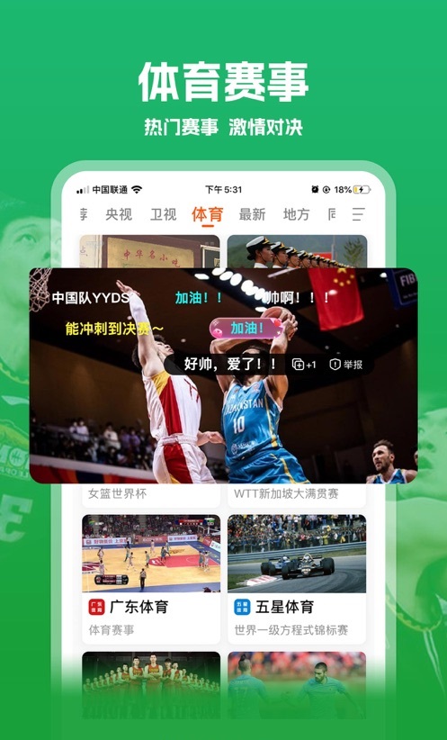 我的电视TV版安装包