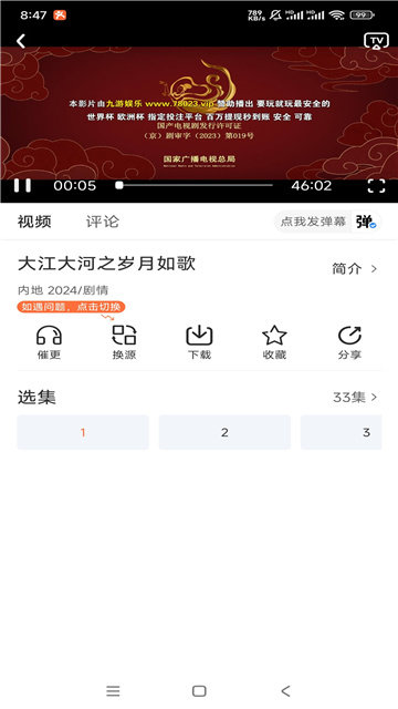 摘星剧场app