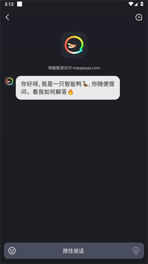 冒泡鸭官方正版