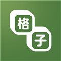 格子小说免费4.7.5.1