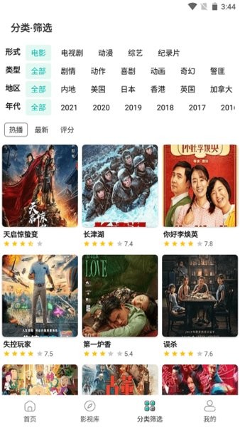 极光影院APP最新版
