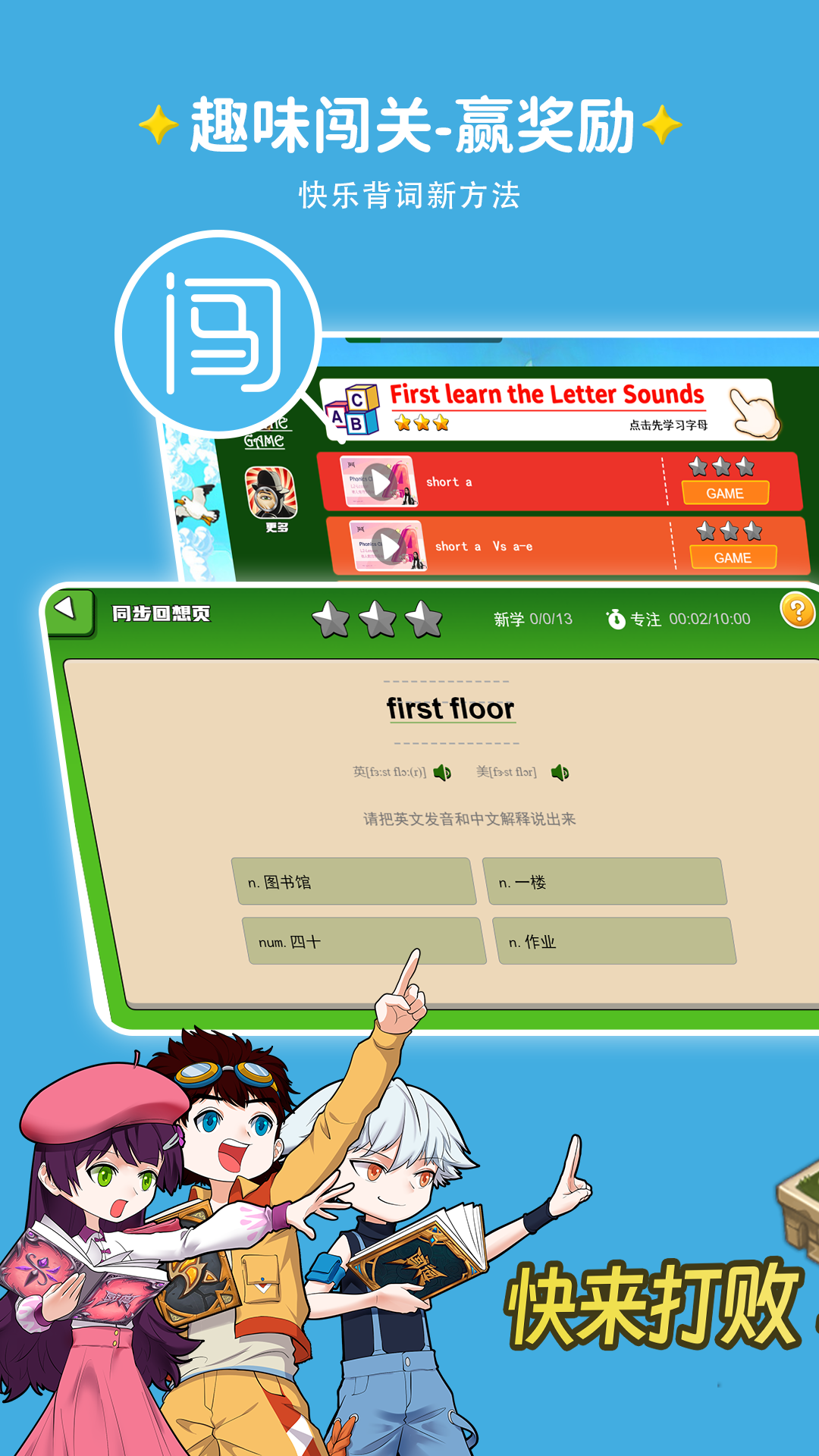 闯词ai免费版
