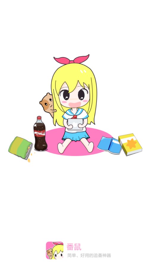 番鼠动漫app官网版