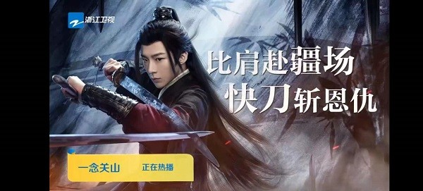 炫彩电视新版