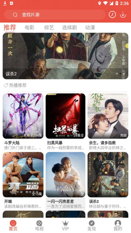 哇哇影视官方版
