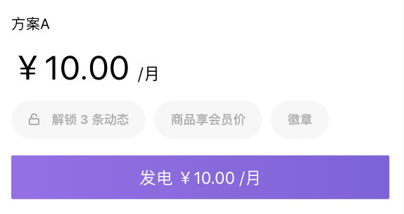 爱发电iOS