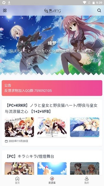 萌番动漫官网版