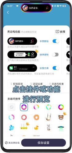 万能桌面小组件