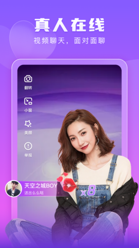 趣恋交友app官方版