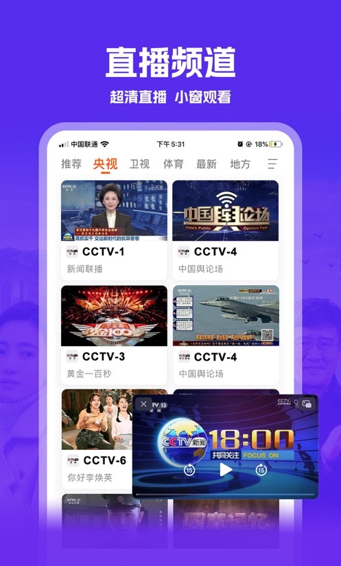 我的电视TV版安装包