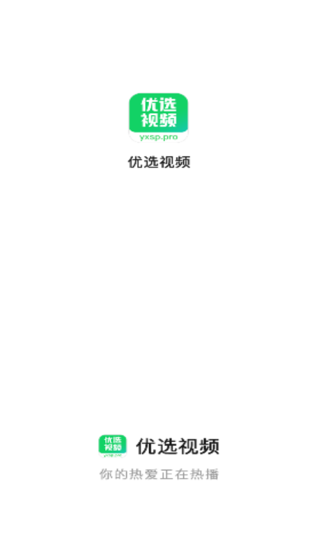 优选视频app官方版
